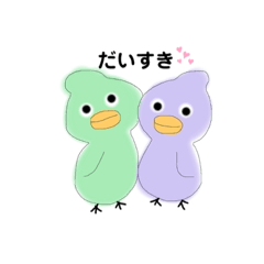 [LINEスタンプ] 鳥たちカップルのラブラブなつぶやき