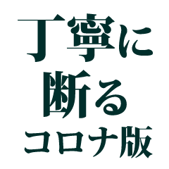 [LINEスタンプ] 丁寧に断る