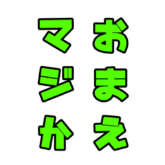 [LINEスタンプ] 素直な感想を述べるスタンプ