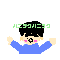 [LINEスタンプ] バブい男の子