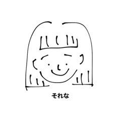 [LINEスタンプ] 私のためにある私のスタンプ