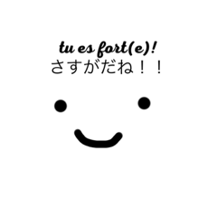 [LINEスタンプ] フランス語褒め言葉の画像（メイン）