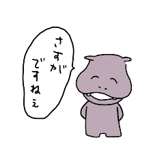 [LINEスタンプ] 可愛いカバ