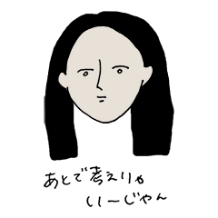 [LINEスタンプ] ヒトビト①