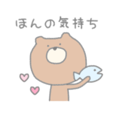 [LINEスタンプ] まーるいくまくまスタンプ
