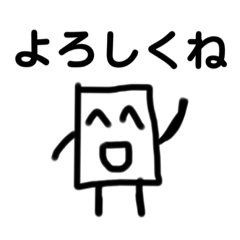 [LINEスタンプ] しかくぅぅいやつ1