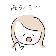 [LINEスタンプ] ゆうきの口ぐせ