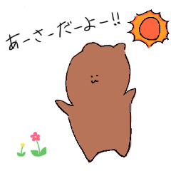 [LINEスタンプ] 日常生活。くーまん。