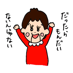 [LINEスタンプ] フクチャン