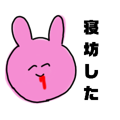 [LINEスタンプ] 色々うさぎさん