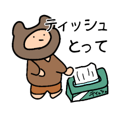 [LINEスタンプ] クマに憧れし人3
