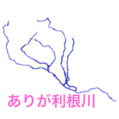 [LINEスタンプ] 世界の川スタンプ