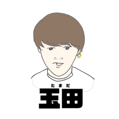 [LINEスタンプ] 偽玉田スタンプ