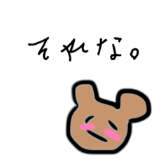 [LINEスタンプ] やる気のない無気力なくま