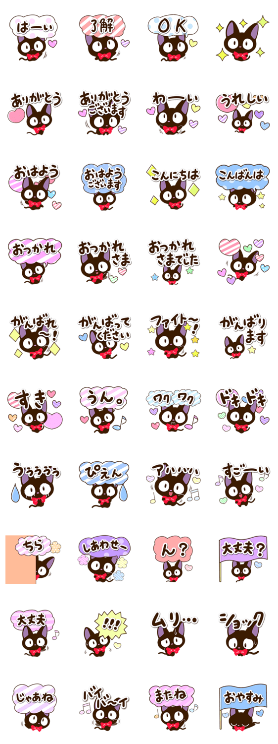 【毎日やさしい】やさしいクロネコのスタンプ詳細