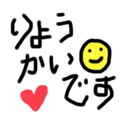 [LINEスタンプ] スマイル★