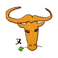 [LINEスタンプ] ヌしか言わないヌー2