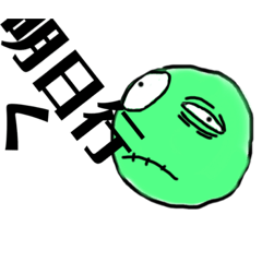 [LINEスタンプ] 可愛くないボールシリーズ