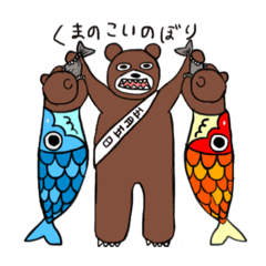 [LINEスタンプ] 森のクマのモーリーと子どもたち