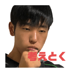 [LINEスタンプ] 山下たいご