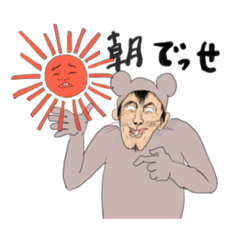 [LINEスタンプ] 元気になぁ〜る スッタンプァ！！