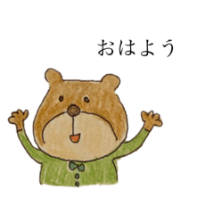 [LINEスタンプ] ばんざいくまお
