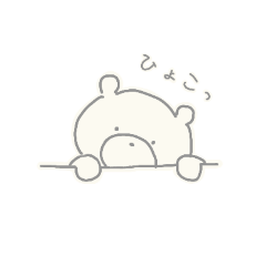 [LINEスタンプ] 気まぐれくまさん