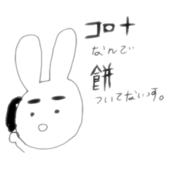 [LINEスタンプ] 色んな視点からコロナ。