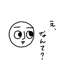 [LINEスタンプ] 丸顔丸太