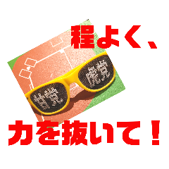 [LINEスタンプ] 甘党虎党さん(^-^)
