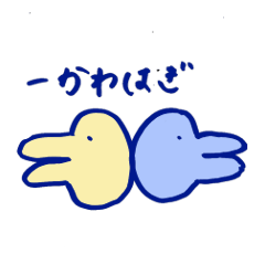 [LINEスタンプ] ハイフンかわはぎのスタンプ