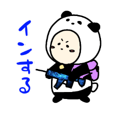 [LINEスタンプ] ぱんだのサバイバルゲーム(のーきんくん)