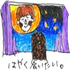 [LINEスタンプ] 遠距離GANBARUMON:)①