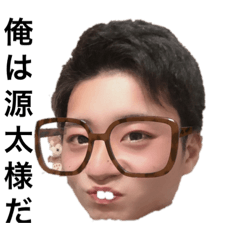 [LINEスタンプ] 俺様、源太様
