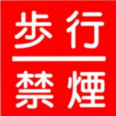 [LINEスタンプ] 防火スタンプ