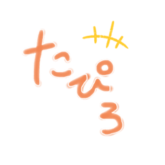 [LINEスタンプ] 会話スタンプ(ゆる手描き文字)