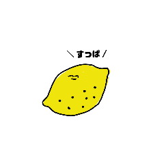 [LINEスタンプ] 果物お野菜すたんぷ