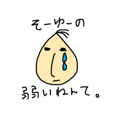 [LINEスタンプ] ほのぼの玉ねぎくん。part1