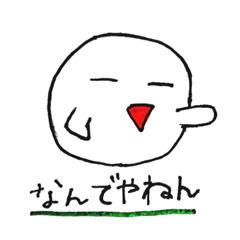 [LINEスタンプ] わたしの手描きスタンプ