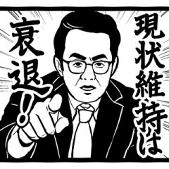 [LINEスタンプ] 識学的スタンプ