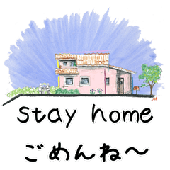[LINEスタンプ] stay home 青空の家の画像（メイン）