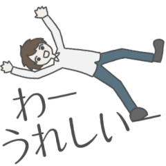 [LINEスタンプ] 作者の言葉でできたスタンプ