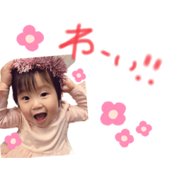 [LINEスタンプ] ERENAスタンプ
