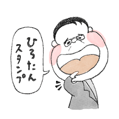 [LINEスタンプ] 工場長ひろたん