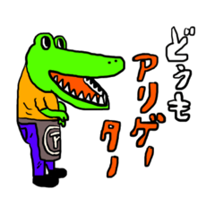 [LINEスタンプ] アニマルワイワイスタンプ