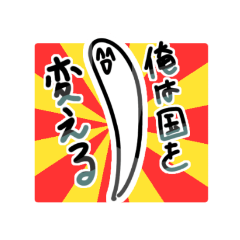 [LINEスタンプ] ぁ界隈スタンプ