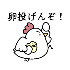 [LINEスタンプ] 場違いなにわとり