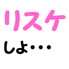 [LINEスタンプ] 口癖になってるエンジニア文字スタンプ♪