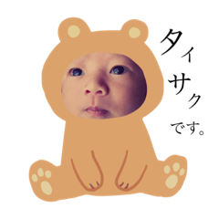 [LINEスタンプ] i am タイサク。