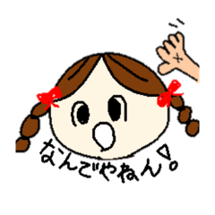 [LINEスタンプ] コテコテな大阪育ちのふしぎちゃん1